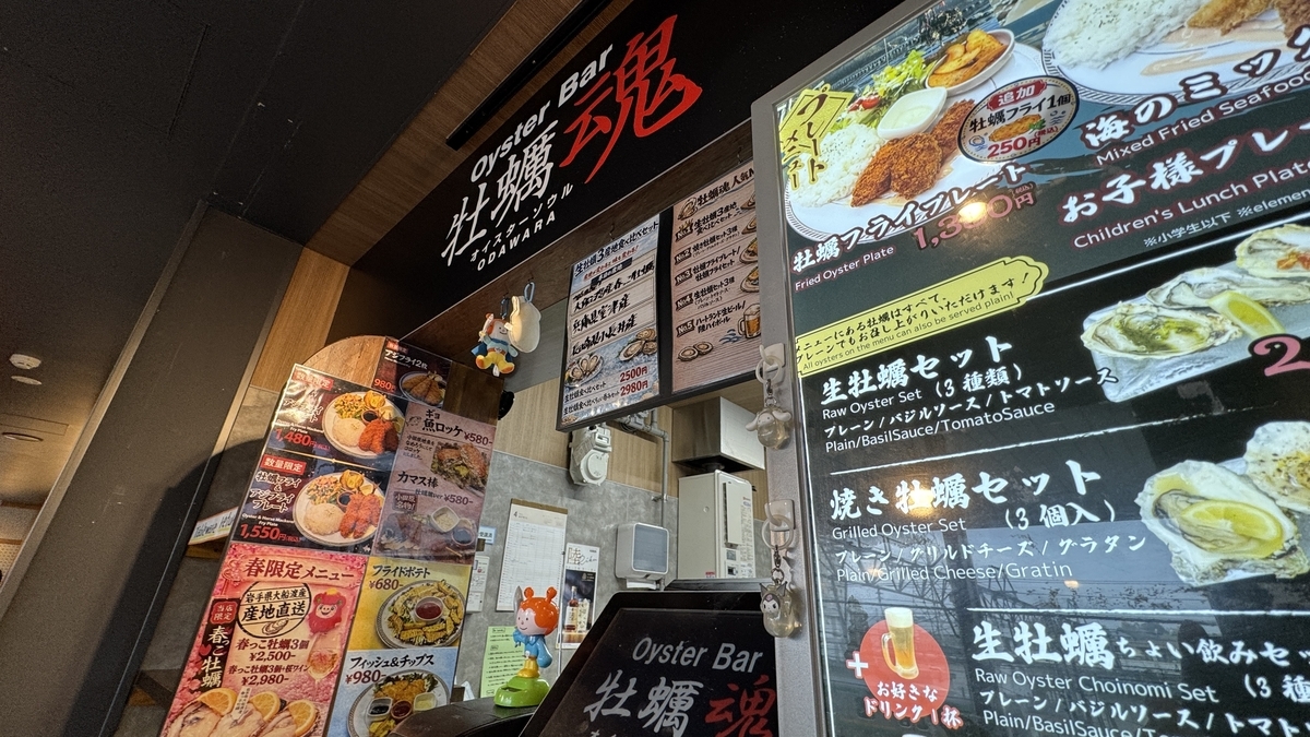 牡蠣魂の牡蠣料理メニュー看板