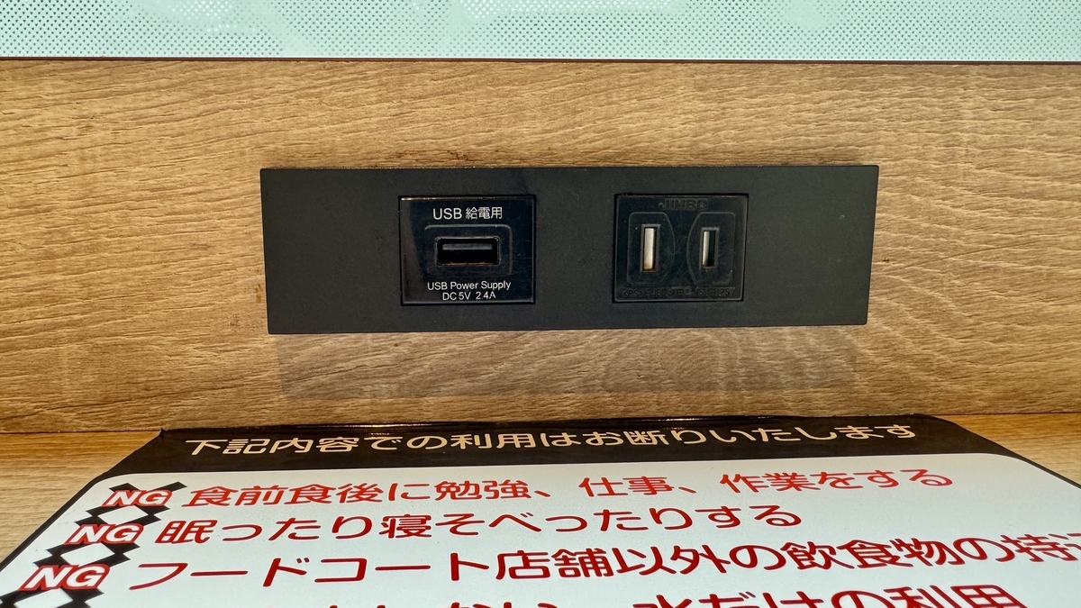 座席に備え付けられたUSBと電源コンセント