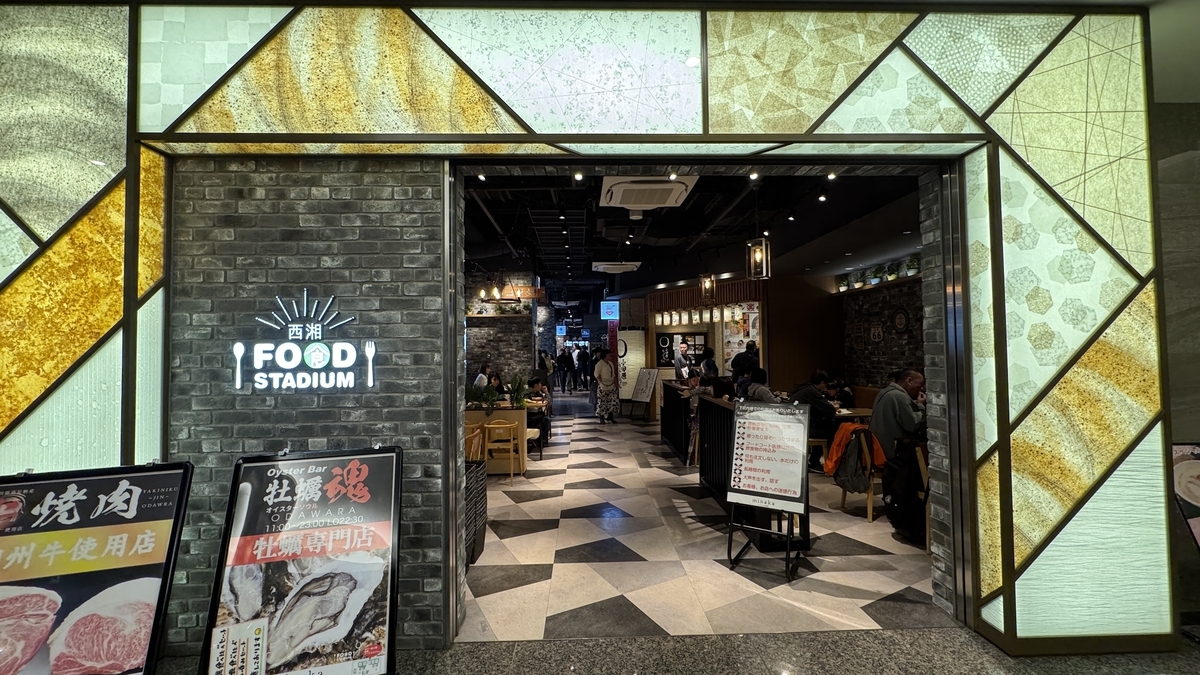 ミナカ小田原3階にある西湘フードスタジアムの入口