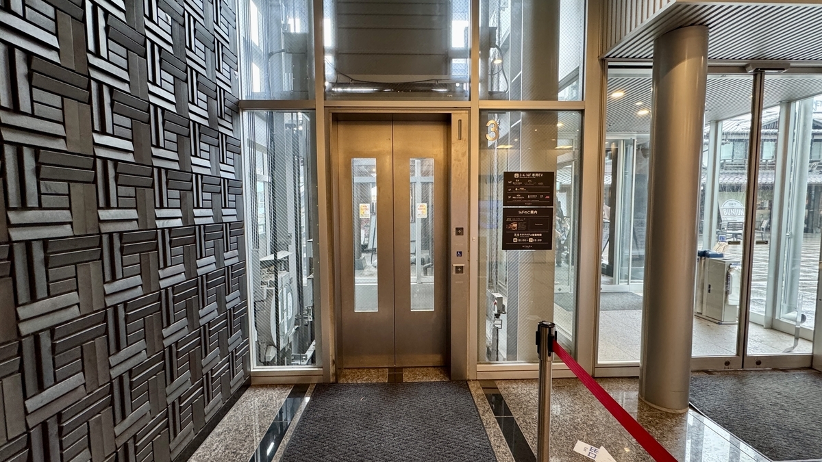 ลิฟต์เฉพาะที่ขึ้นชั้น 14 มุ่งหน้าไป Tenbo Ashiyu Teien