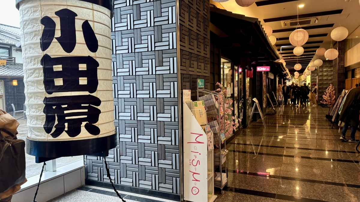 โคมไฟขนาดใหญ่ที่เขียนว่า Odawara บริเวณใกล้ลิฟต์เฉพาะ