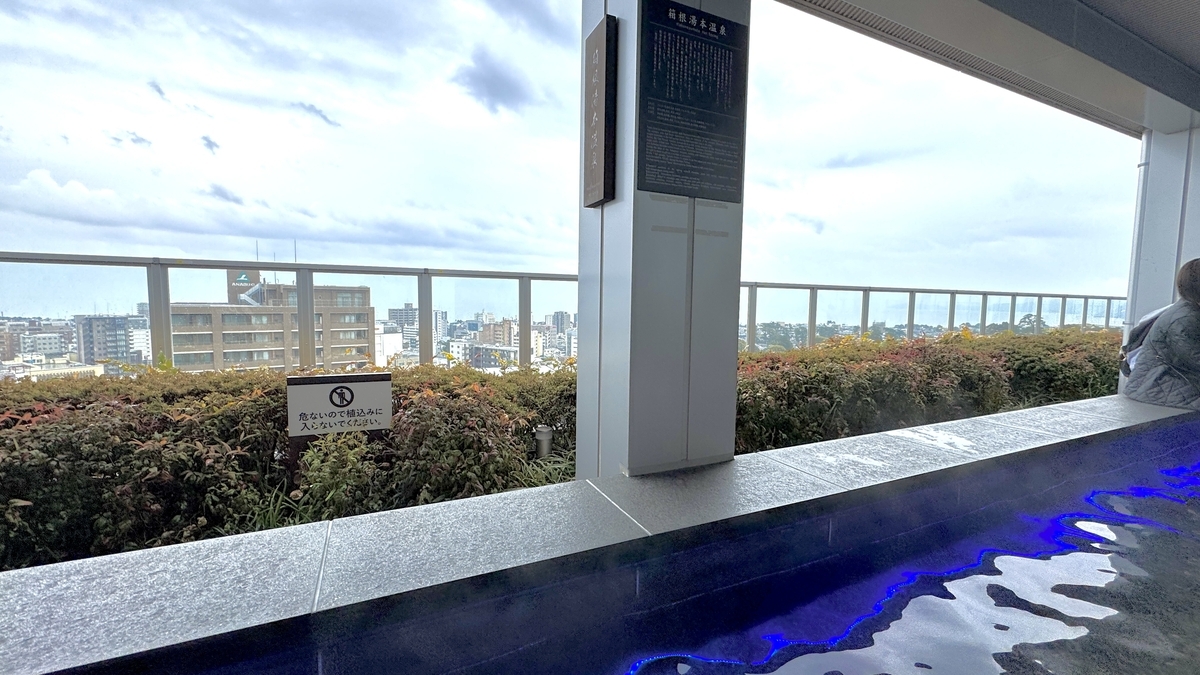 ทิวทัศน์เมืองโอดาวาระที่มองผ่านอ่างแช่เท้าซึ่งมีไอน้ำลอยขึ้น