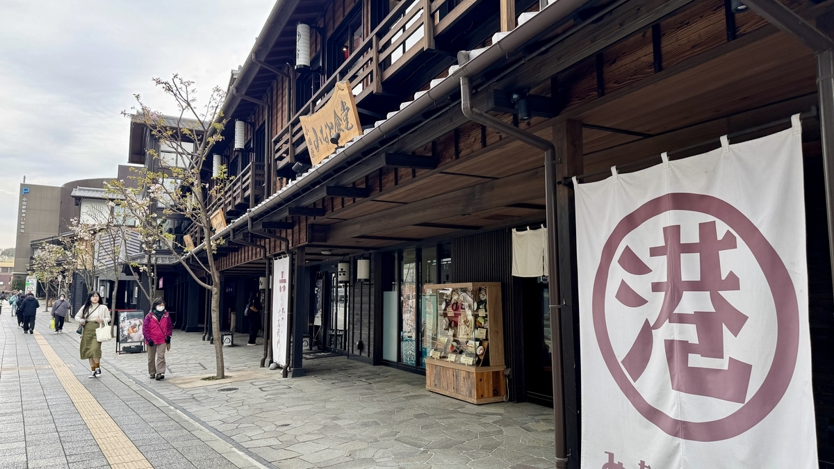 오다와라 신죠카마치의 처마 아래 점포가 늘어선 돌길