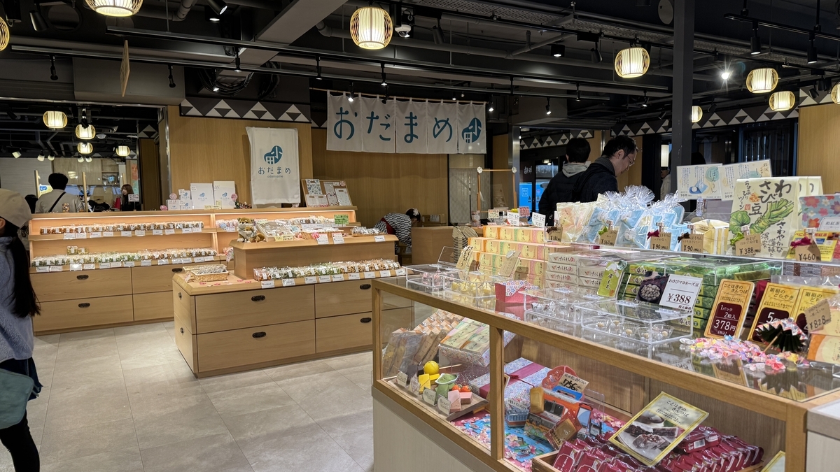콩과자 전문점 오다마메의 다채로운 상품 매장