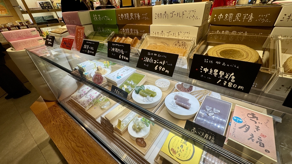 바움쿠헨과 와가시가 진열된 과자점 쇼케이스