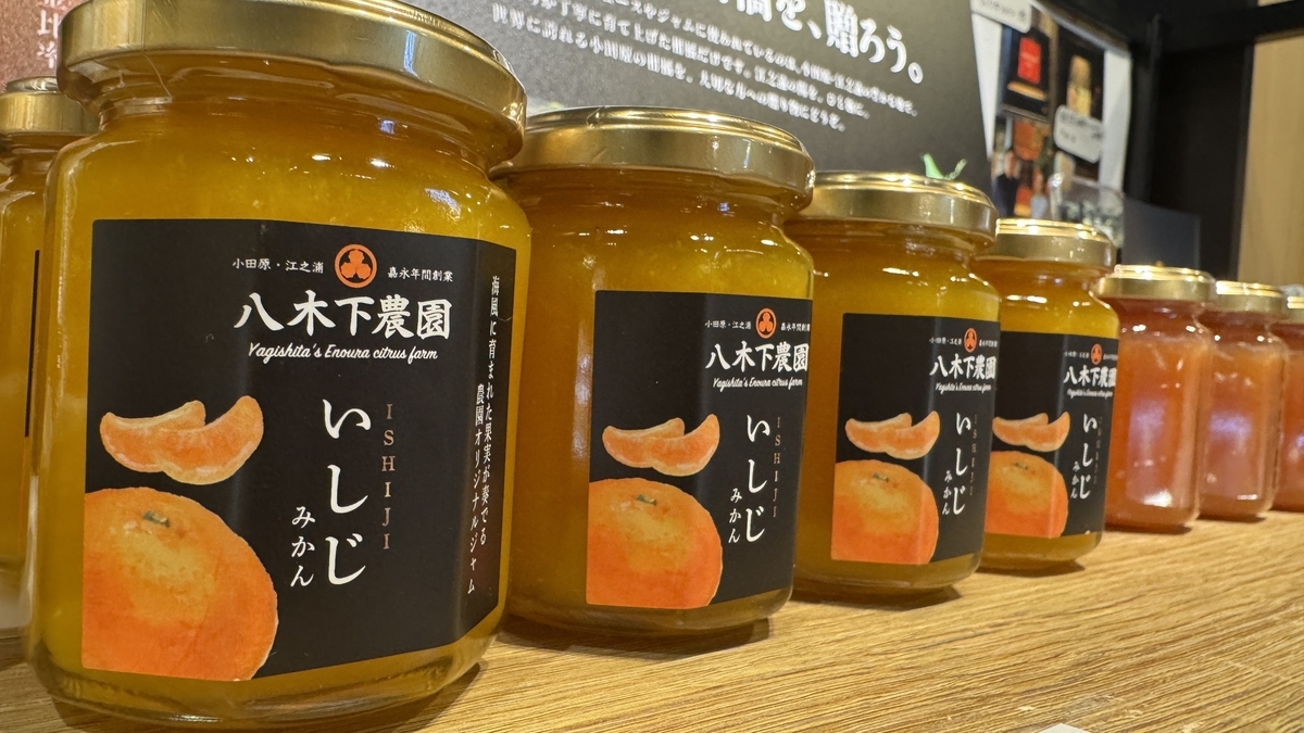 오다와라산 이시지미칸의 잼이 진열된 병조림 상품