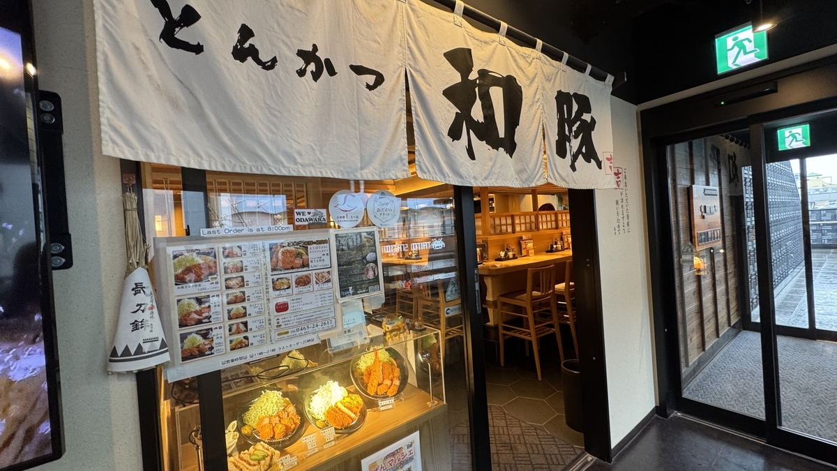 돈카츠 와부타의 노렌과 메뉴 견본이 있는 점포 입구