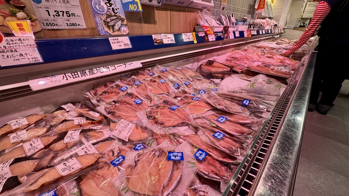 오다와라산 히모노가 진열된 냉장 쇼케이스