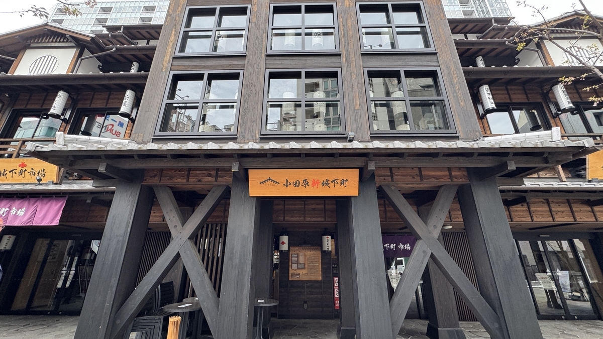 ทางเข้าหลักของ Odawara Shin-Jokamachi