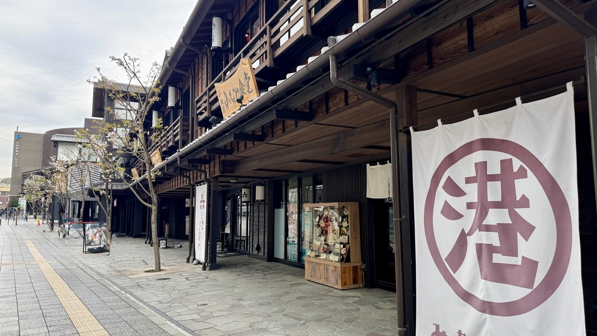 หน้าร้านไม้และทางเดินปูหินของ Odawara Shin-Jokamachi