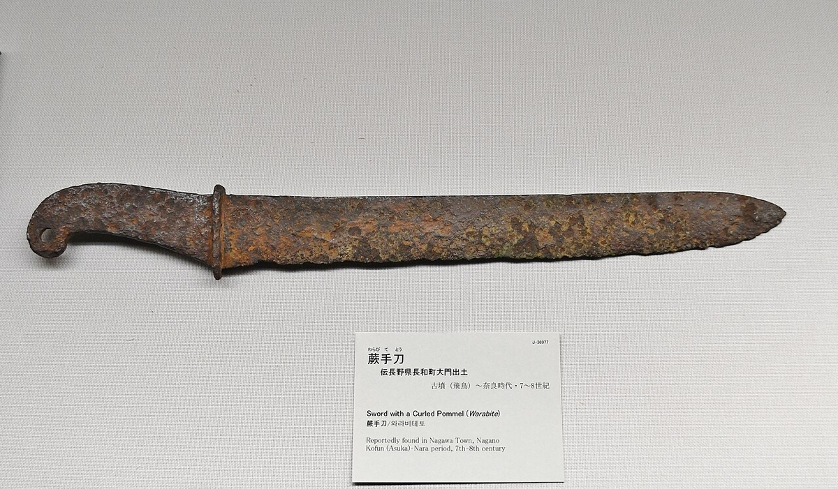 東京國立博物館中展示的蕨手刀