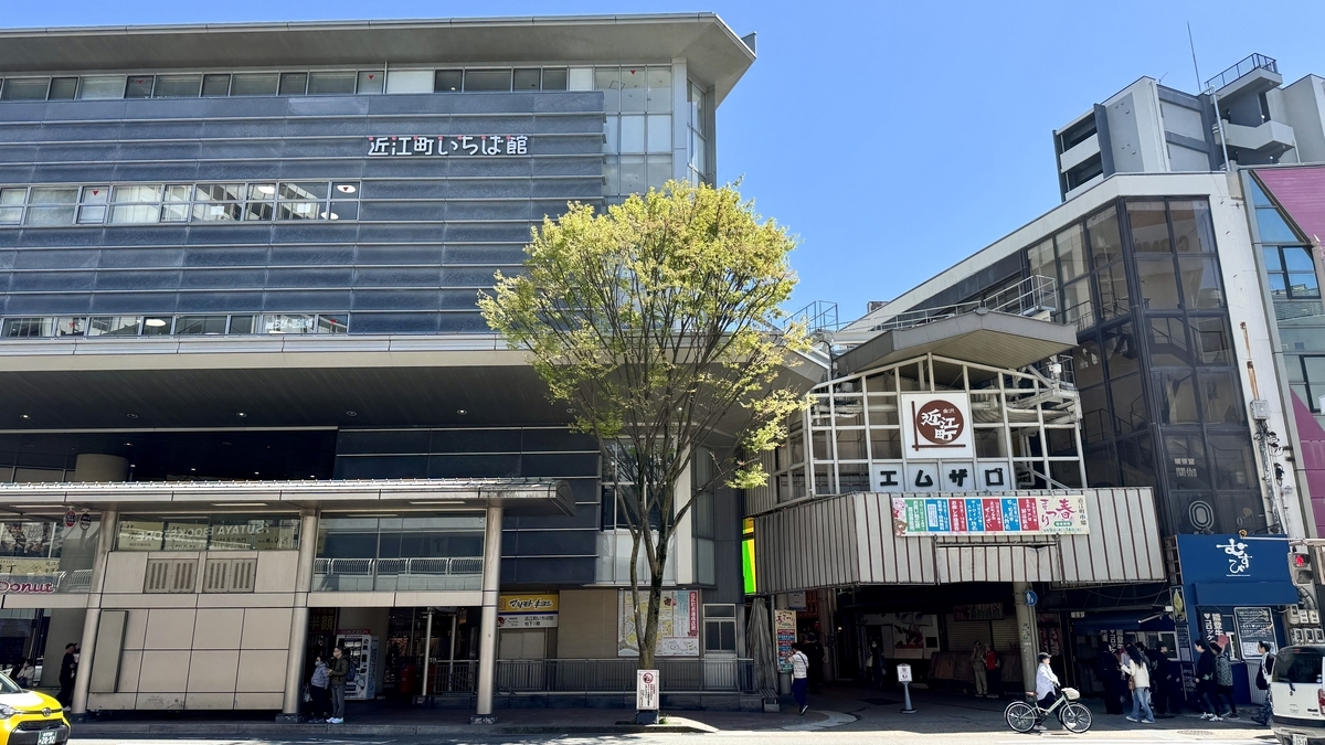 Exterior del Edificio Omicho Ichiba bajo un cielo azul despejado