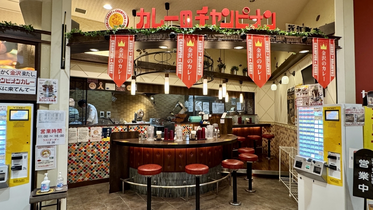 Fachada de Champion’s Curry Sucursal Omicho en el sótano del Edificio Omicho Ichiba