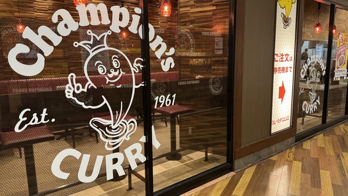Vidriera de la fachada con el logo de Champion’s Curry y el año de fundación