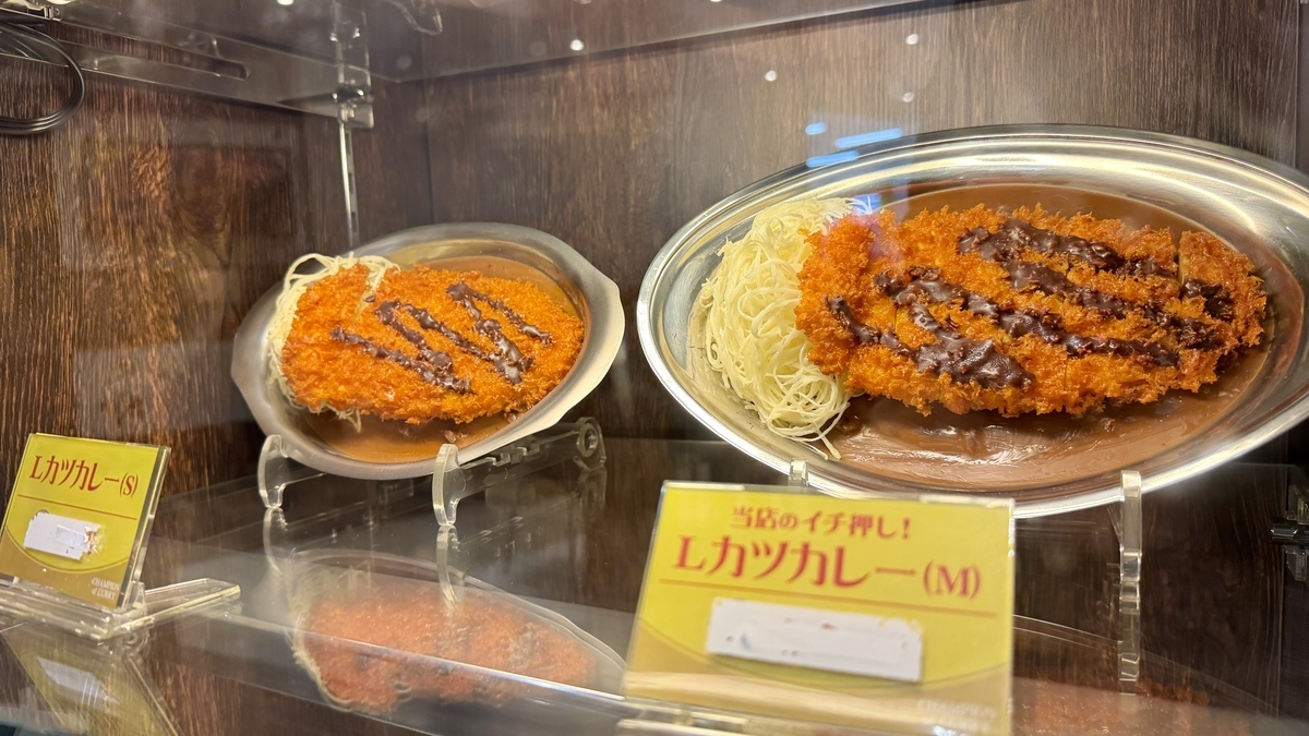 Vitrina con muestras de L-Katsu Curry en distintos tamaños