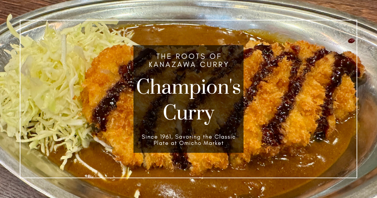 Dónde comer curry de Kanazawa: Champion's Curry, pionero desde 1961 en el Mercado de Omicho