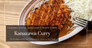 Curry de Kanazawa: 5 restaurantes icónicos y la historia tras esta soul food de Ishikawa