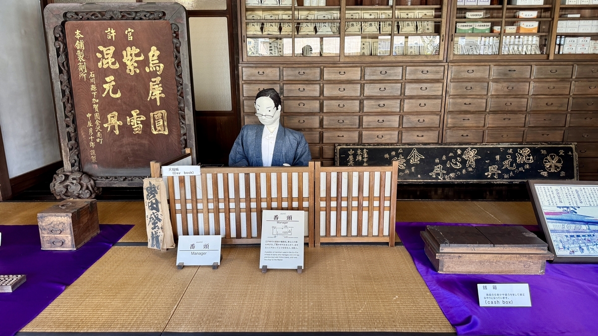 账房的掌柜人偶与药柜林立的店之间