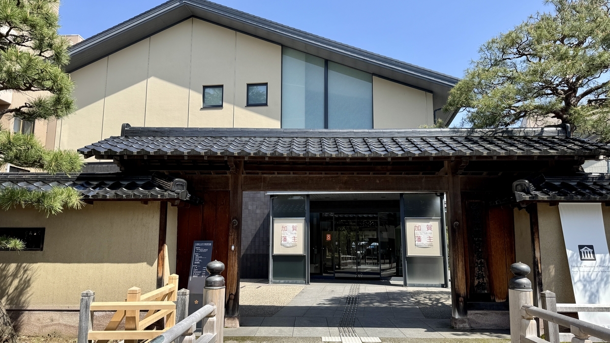 坐落于长町武家宅邸遗址的前田土佐守家资料馆外观
