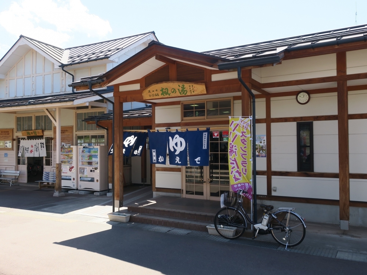 掛著暖簾的日歸溫泉設施入口