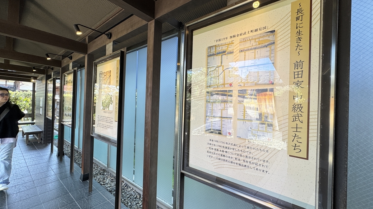 長町に生きた武士たちを紹介する歴史展示パネル