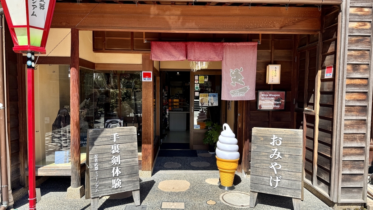 The machiya-style entrance of the Ninja Weapon Museum and a sign for the shuriken experience