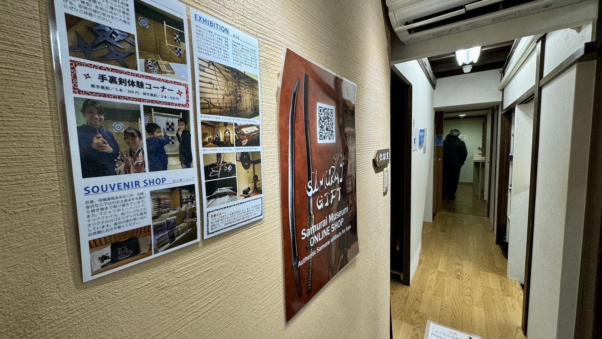 An interior hallway guiding visitors to the shuriken throwing corner
