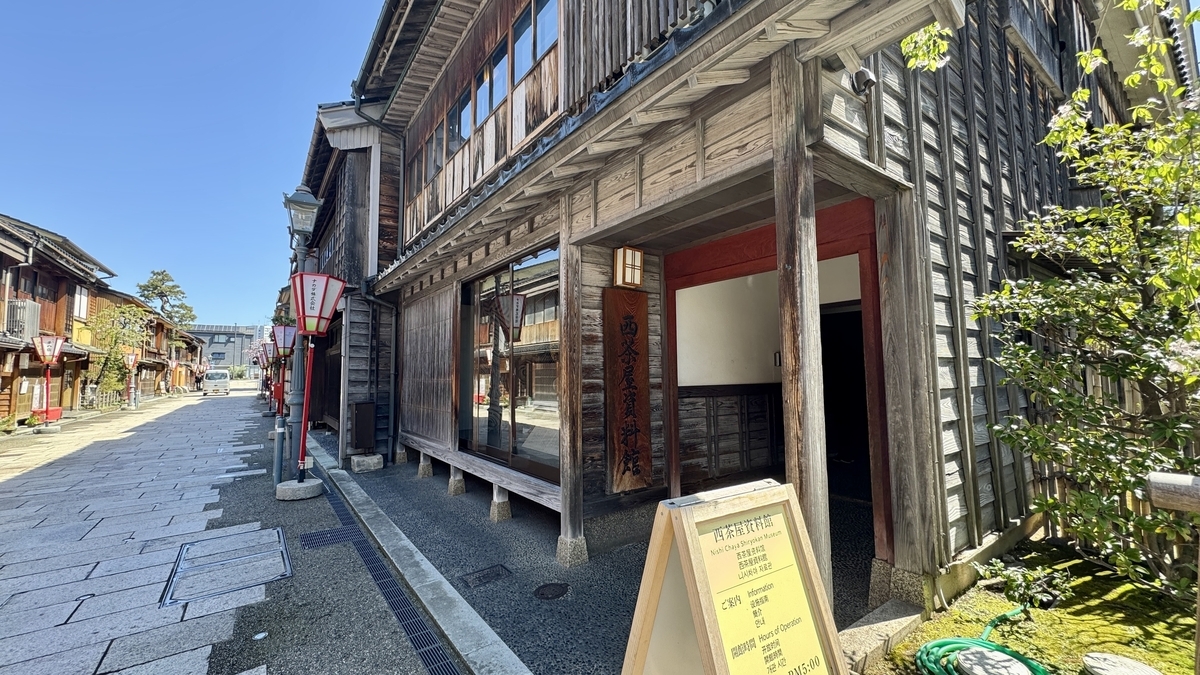 にし茶屋街に面した西茶屋資料館の外観