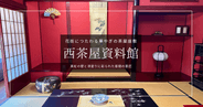 真紅の茶屋座敷と転落した天才作家。金沢・にし茶屋街『西茶屋資料館』の見どころを徹底解説！
