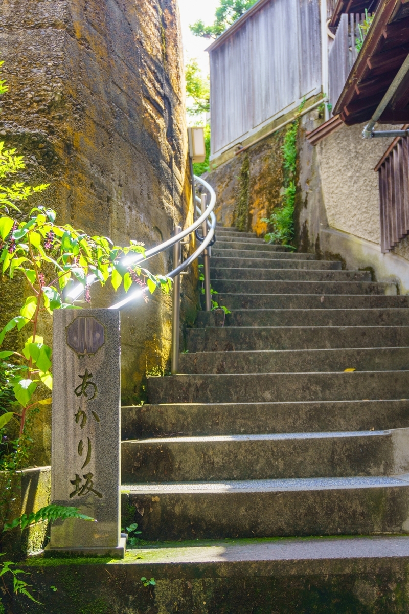 The Akari-zaka stone marker and the steps leading up to the higher ground