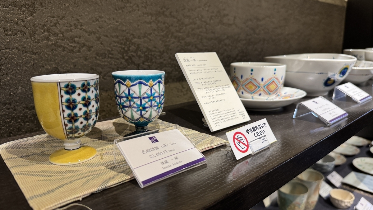 Tazas de té de porcelana con esmalte de color en las estanterías de Tamakushige