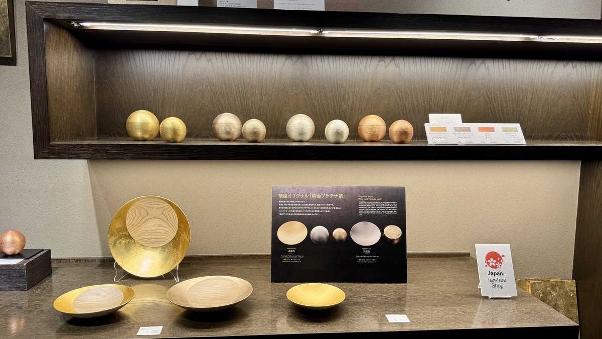 Recipientes con pan de oro y platino expuestos en Hakuza Hikarikura