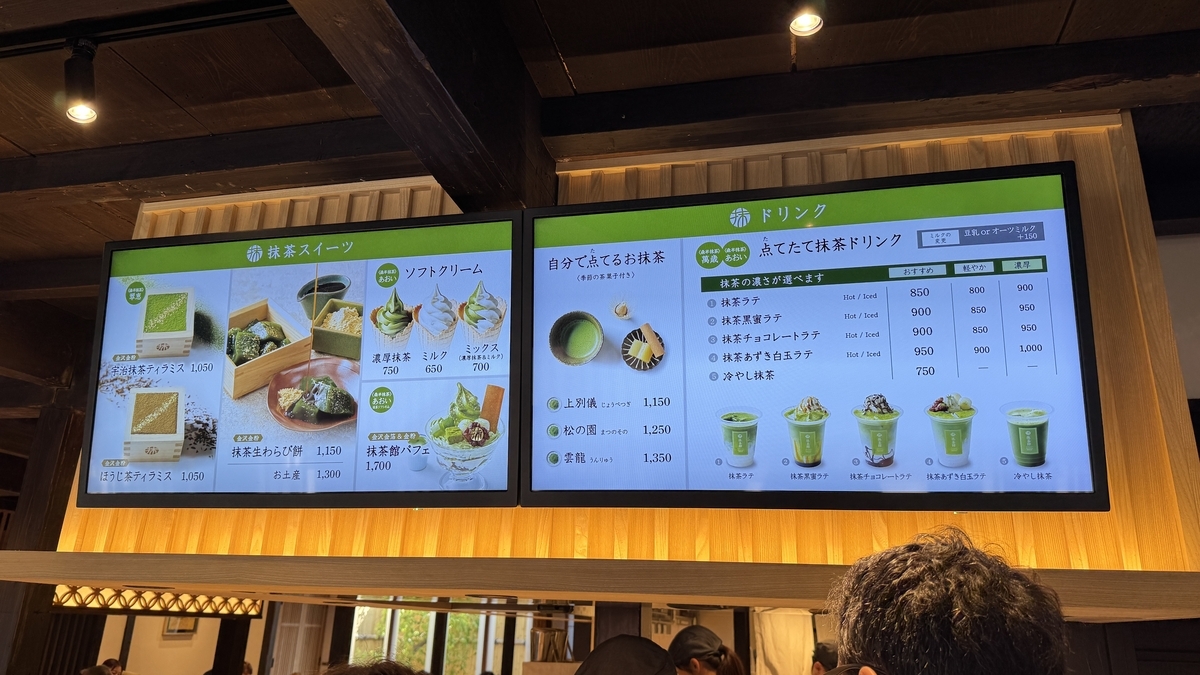 Una pantalla de menú con dulces y bebidas de matcha en Maccha House