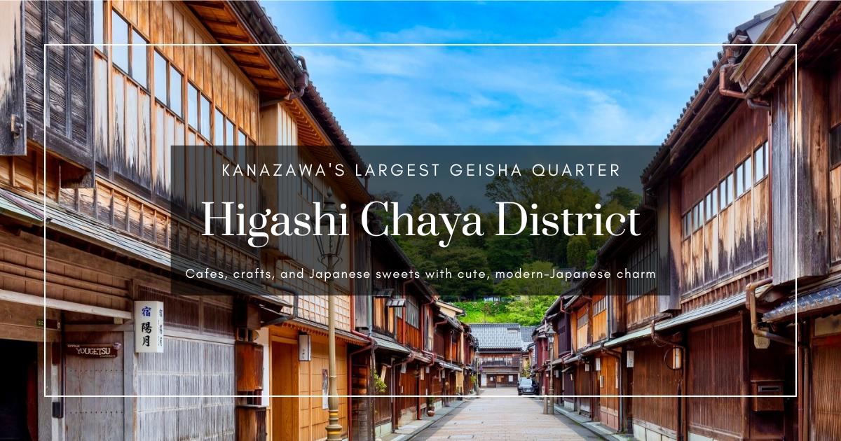 Guía del barrio Higashi Chaya: el mayor distrito de geishas de Kanazawa, lleno de cafés, artesanía y dulces