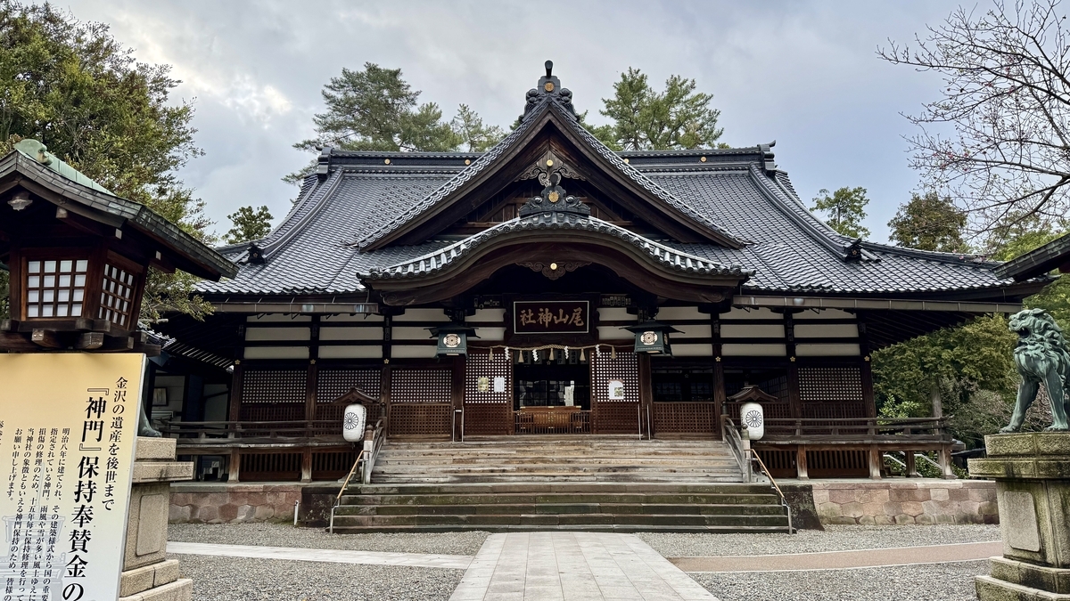 尾山神社的拜殿與參道旁的狛犬