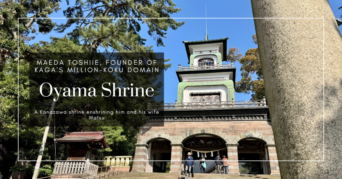尾山神社指南：金澤為紀念前田利家而建的彩繪玻璃神門