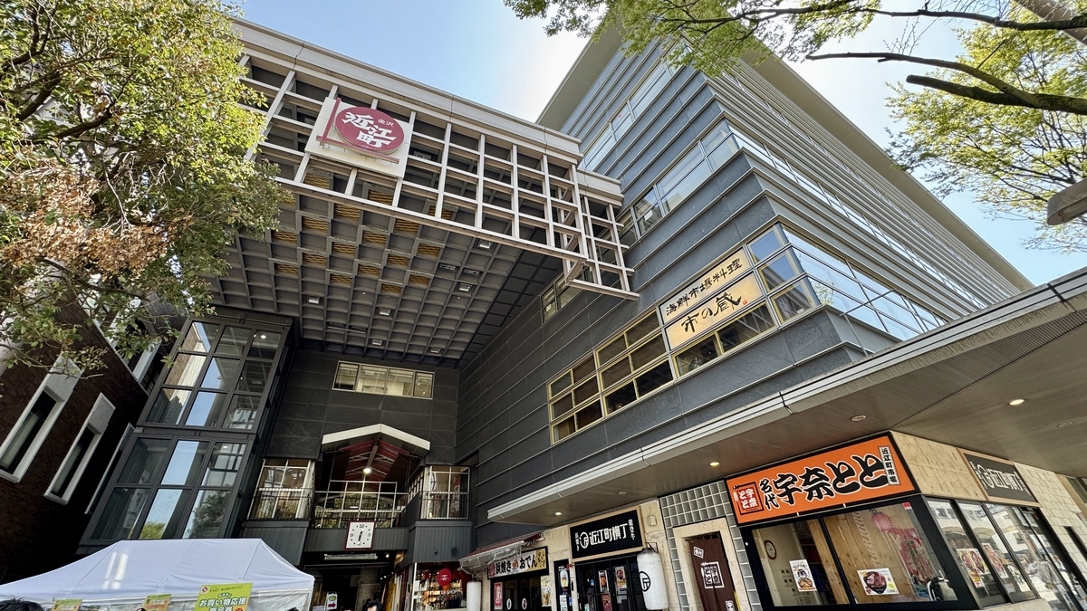 Entrada del edificio Omicho Ichibakan y los restaurantes alineados en el exterior