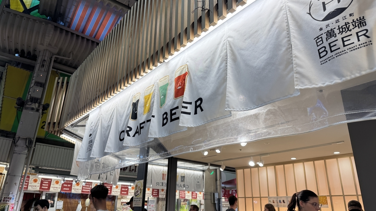 Puesto de cerveza artesanal Hyakuman Johana Beer en el Mercado Omicho