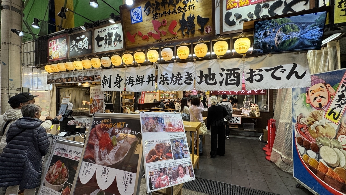 Puesto de sake local y oden en Ippuku Yokocho, en el Mercado Omicho