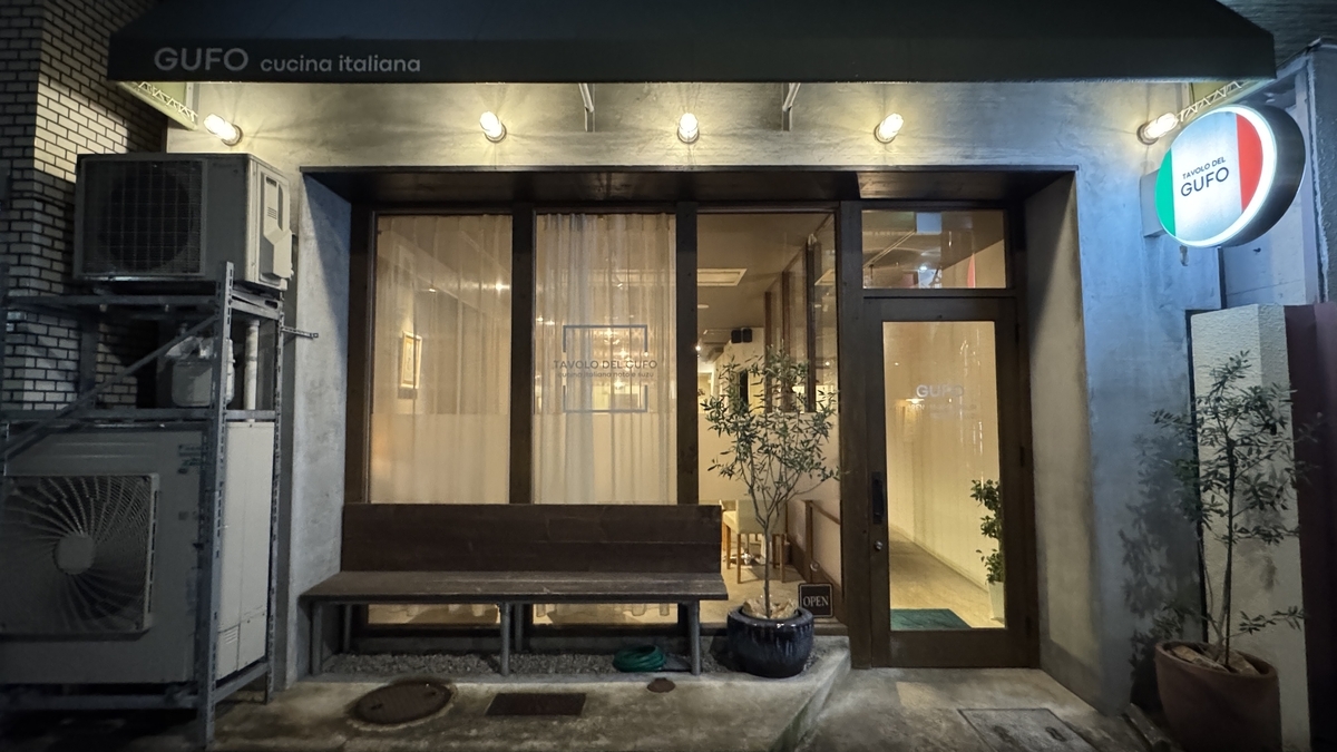 片町小巷中一家意大利餐厅的明亮外观